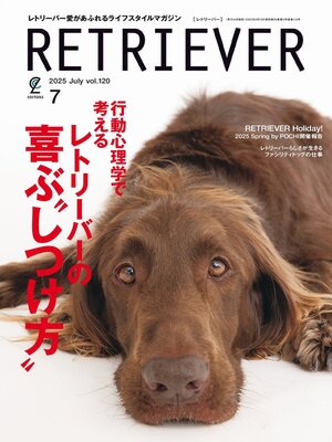 RETRIEVER(レトリーバー) - Magazine